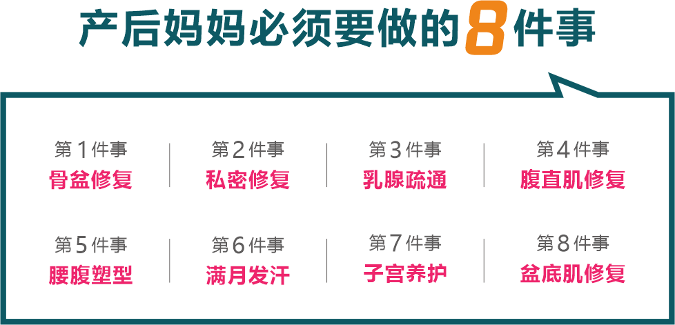 产后妈妈必须要做的8件事