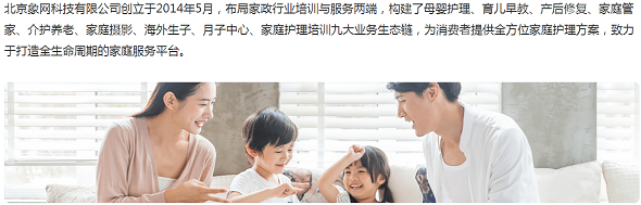 北京月嫂公司推荐_全国十大月嫂公司前三(图3)