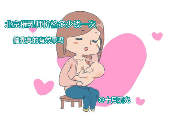 催乳师哪里有？乳腺疏通一个月最好做几次？