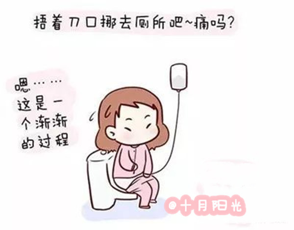 剖腹产妈妈坐月子需要注意的10大事项(图3)