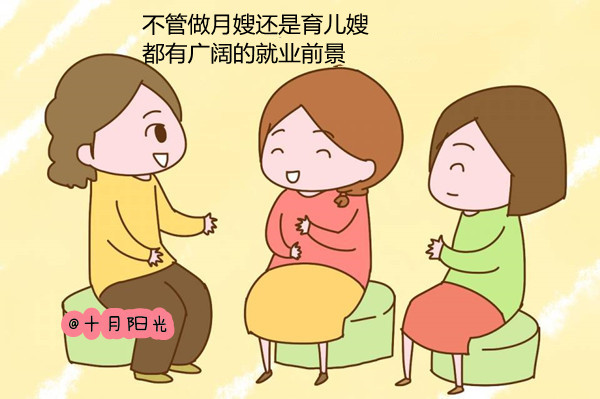 做月嫂好还是育婴师好_有什么区别？(图3)