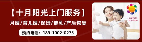 月嫂的工作内容有哪些 - 月嫂一天的工作流程介绍(图2)