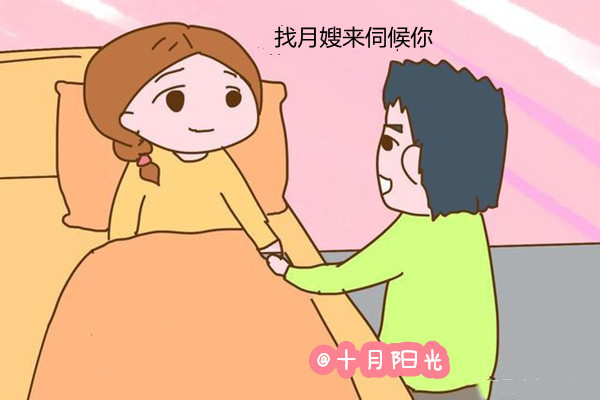 北京正规月嫂公司提醒：这些请月嫂的误区要避免(图1)