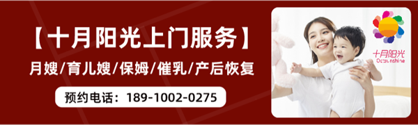 北京十月阳光育儿嫂公司，宝宝辅食添加的信号(图3)