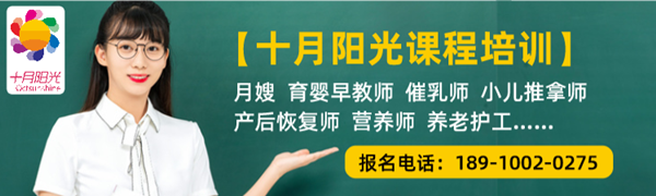 国家认可的月嫂培训机构_学月嫂做月嫂(图3)