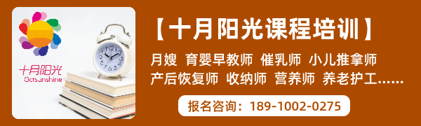 ​学月嫂包安排工作吗 - 月嫂培训机构推荐就业吗(图2)