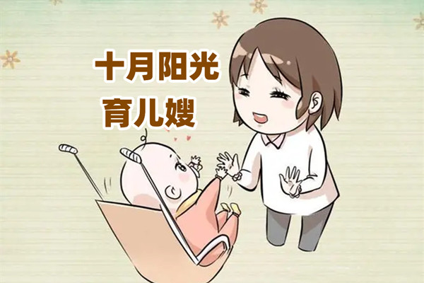 育儿嫂的职责与工作内容(图2)