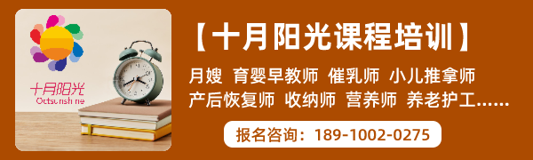 月嫂培训班好学么，多久能达到专业水平？(图2)