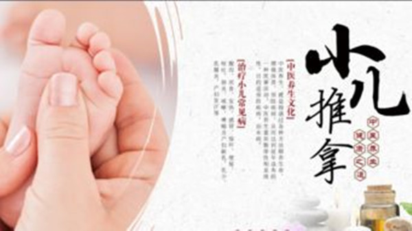 北京十大小儿推拿培训机构