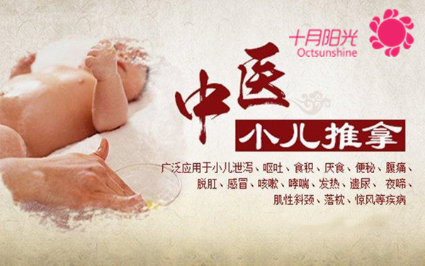 北京十大小儿推拿培训机构