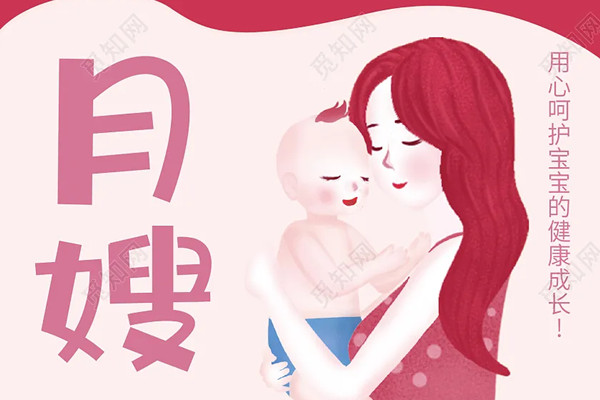 请月嫂哪个平台比较靠谱? 
