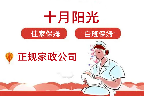 在北京带2岁宝宝的保姆一个月需要多少钱？(图2)