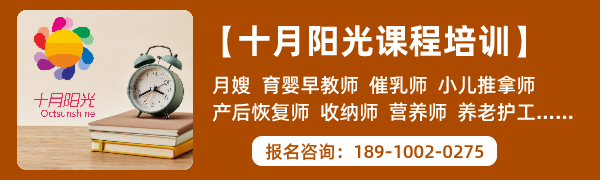 学育婴师时，我们需要注意哪些问题？(图3)