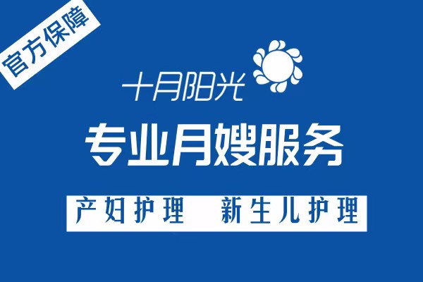早产儿护理专家！北京特殊需求月嫂机构盘点(图2)
