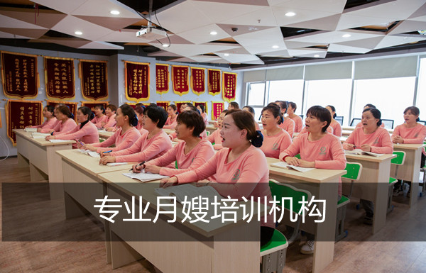 月嫂培训值不值得投资?成本回收周期曝光(图1) 月嫂培训值不值得投资?成本回收周期曝光(图1)