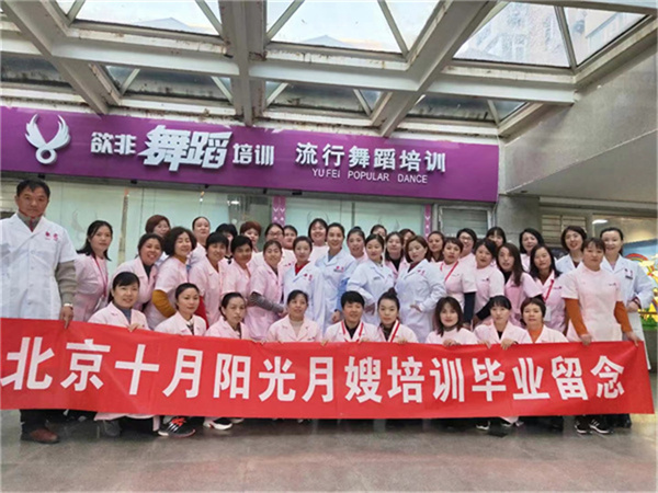 北京月嫂培训服务机构严选平台(图2)