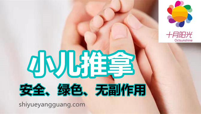 北京学习小儿推拿培训费用是多少？(图1)