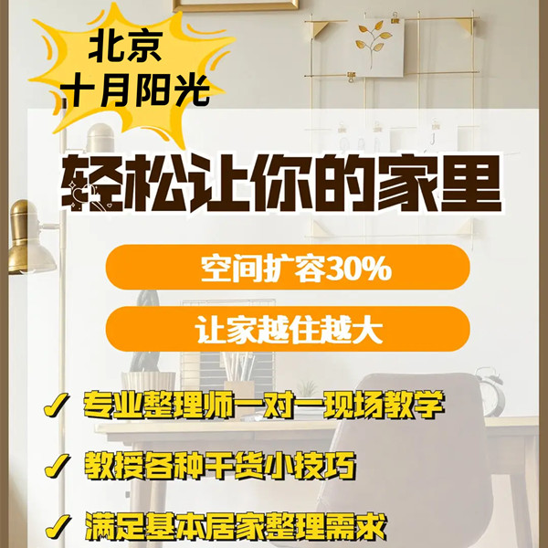 北京收纳培训一般包含哪些实操项目？(图1)