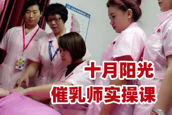 北京催乳师培训哪里学最靠谱？(图1)