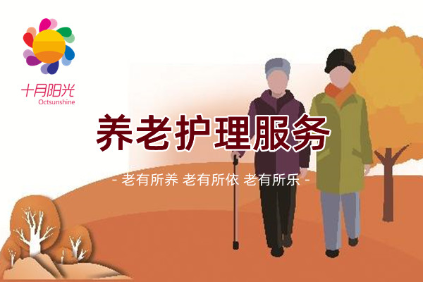 青岛照顾老人的保姆中介哪家好？这几家口碑不错(图1)