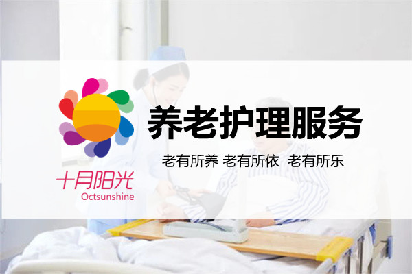 青岛找照顾失能老人的保姆中介，这几家比较专业(图1)