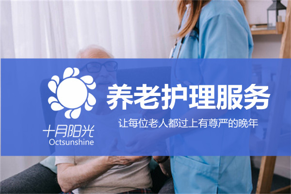 预算5000-8000元，在北京能找到靠谱的自理老人陪护阿姨吗？(图1)