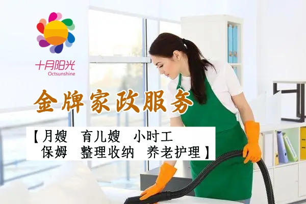 找到不负责任的保姆怎么办？北京雇主更换阿姨的正确流程(图1)