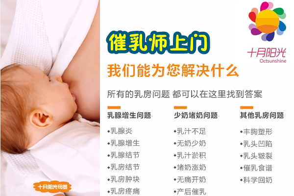 从零基础到上岗，在北京学催乳总共需要投入多少钱？(图1)