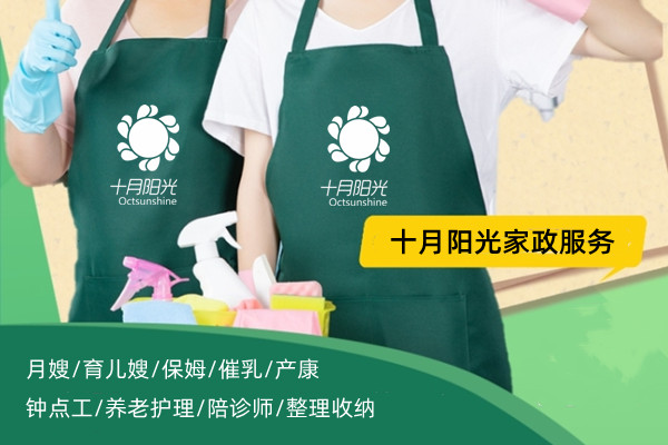 南京家政行情揭秘：找个做饭打扫的阿姨到底要多少钱？(图1)