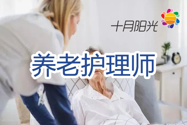 北京养老护理培训费用包含教材吗？这些费用别漏算(图1)