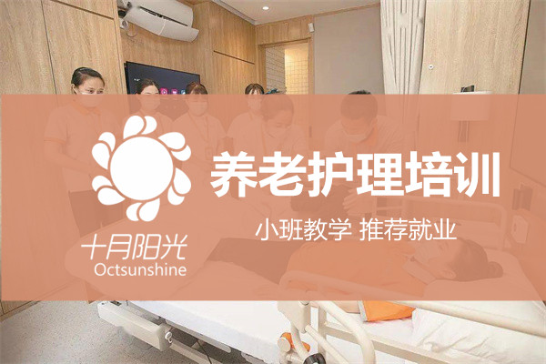 北京养老护理培训多久拿证？考证流程与时间节点全攻略！(图1)