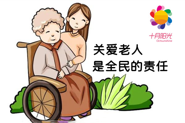 廊坊白班照顾老人保姆费用行情(图1) 廊坊白班照顾老人保姆费用行情(图1)